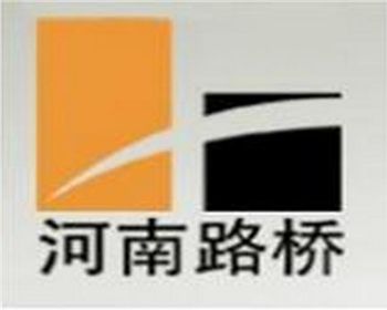 河南省路橋建設集團